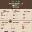 파주시티투어 자연과웰니스(화요일) 이미지