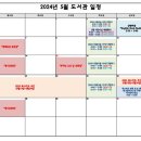 2024년 5월 도서관 주간 네이버블로그