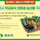 목포농산물 - 양천구 월정로27길 8 | 목포농산물
