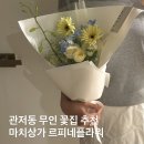 르피네플라워