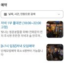 씨유제주신성로점 | 제주 을지포차 제주시청점 방문 후기 | 제주시청 술집 추천 제주 닭발 맛집 제주 늦게까지 하는 술집
