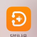 오가네약국 | 닥터나우로 비대면 진료받고 순천 약국에서 약 수령하기!