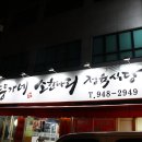 뚱가네소한마리정육식당 이미지