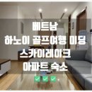 스카이스테이 티스토리