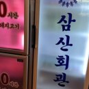 토치회관 이미지