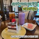 빈티지한 감성이 가득한 곳, 대전역 카페 미도리컬러 방문 후기