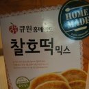 큐원메이트