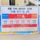 242 | 이천 송정동 PT 잘하는곳 이천 헬스장 더문짐 일일권 가격 솔직후기