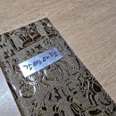 마당오리 이미지