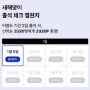 출석체크