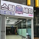 엠카워시 이미지