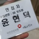 부천혜림학교 | 건강보험공단 산하기관 면접 후기