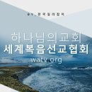 하나님의 교회 패스티브닷컴) 식물이 보내는 경고 신호 이미지