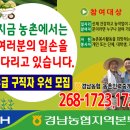 동거창농협 이미지
