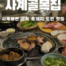 도체비낭게스트하우스 이미지