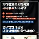 법무법인태유 - 해운대구 센텀서로 30 | 법무법인태유