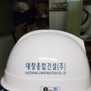 대창건설(주)