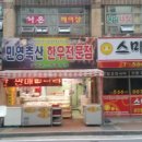 민영축산 이미지