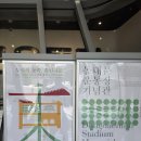 시민운동장 입구 | 과거의 응축된 에너지는 어느덧 사라진...동대문운동장기념관 방문 후기