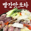 씨유 청라본점 | 인천 서구 술집 맛집 빨간맛포차 인천루원청라본점 강추 후기