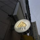 여부초밥구미