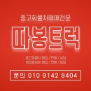 공단오토밋션 | 프리마윙바디 엘리슨오토 8.5M후축 영업용넘버달고 출고했어요!!