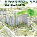 원주더샵공인중개사사무소 이미지