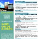 숭실대학교 안전융합대학원 이미지