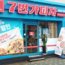 7번가피자 구의점 이미지