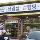장터삼겹살 이미지