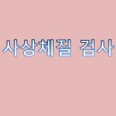 몸바른한의원 이미지