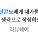 힐링턴콘도 이미지