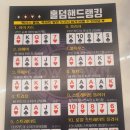 쇼다운 홀덤펍 이미지