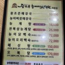 조은한약 | 고양 행주산성 맛집, 참조은능이백숙 능계탕 솔직 후기 가족모임 몸보신 추천