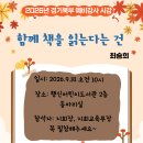 2026년 경기북부지부 예비강사 시강 이미지