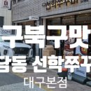 북구청건너 버스정류장 네이버블로그