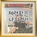 BK합기도 이미지