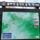 (남원)봉화산(920m)산행 이미지