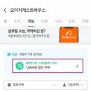 모이지 게스트하우스 이미지