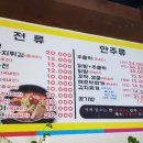 전하우스