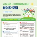 생활돌봄 이미지