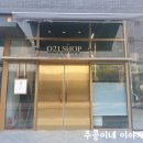 구산-021 네이버블로그