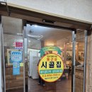 구미로192번길 | 분당 서울대병원 근처 제주 갈치조림 맛집 둥근상 시골집 집밥 생각날 때