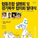 미디어 협동조합 국민TV경기북부 협의회 발대식에 초대합니다 이미지