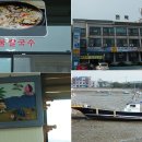 방포항칼국수 이미지