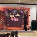 양산 어린이집 | 양산 어린이집 매직버블쇼 &amp; 그림자쇼 | 재미 가득한 마술공연 후기