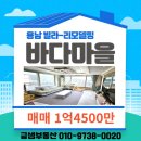 금샘공인중개사 사무소 이미지