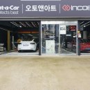 오토앤아트 이미지