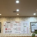 화순수만리염소탕 이미지