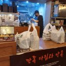 깐깐한족발 안락점 | 부산 안락동 맛집 깐깐한족발 안락점에서 반반 직화참숯구이족발 먹방